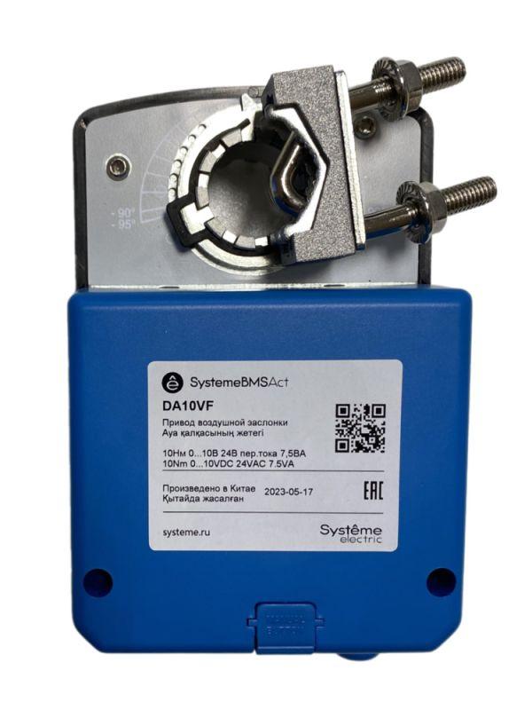 Привод воздушной заслонки 10Нм 0-10В ОСП/0-10В 24В SE DA10VF